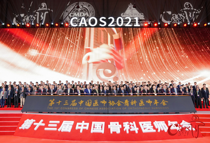 CA0S 2021|普愛醫療 3D C形臂隆重亮相國際骨科盛會！