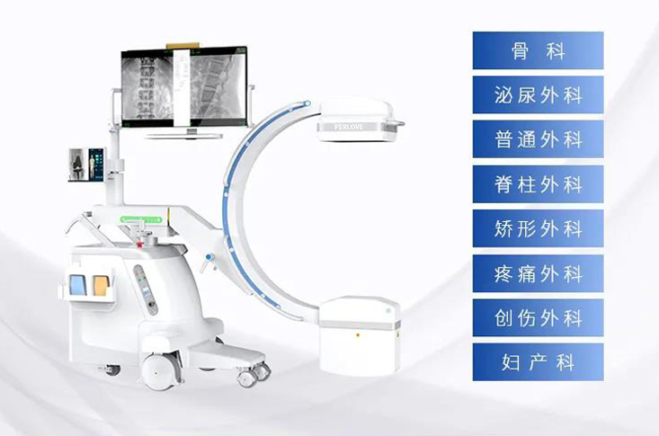 C形臂和移動DR有什么區別，可以用于哪些科室呢？